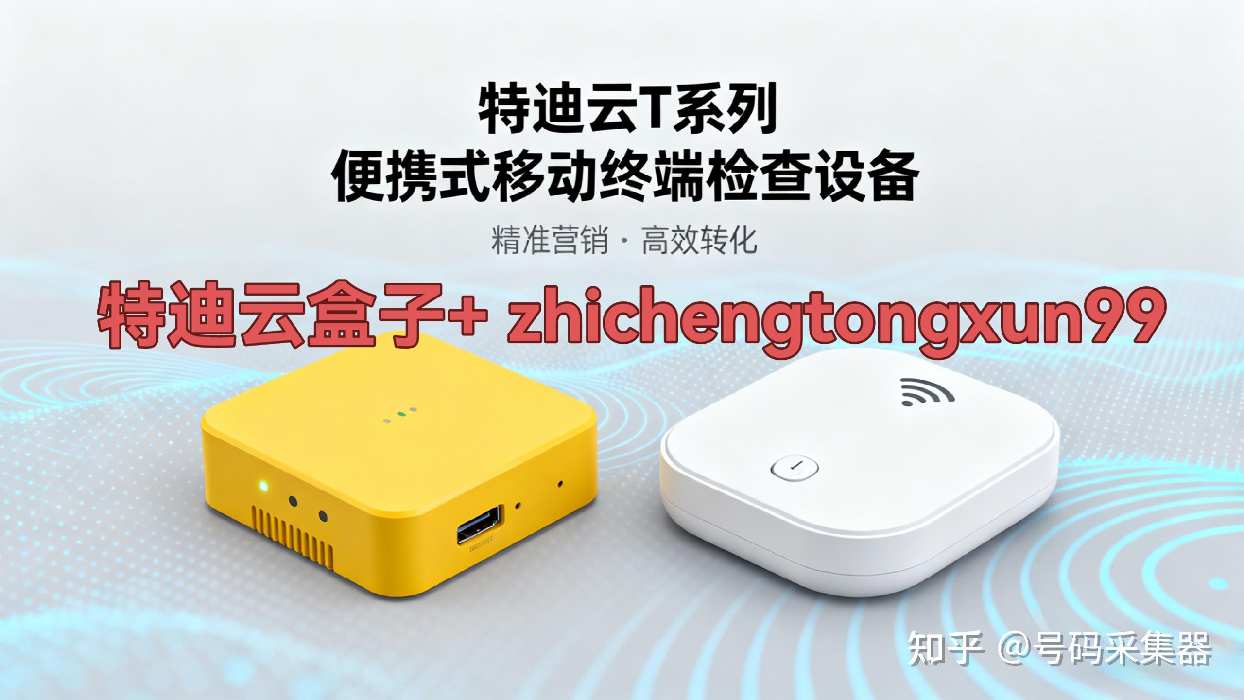 别再手动加好友！用特迪云采集器，3步锁定精准客源